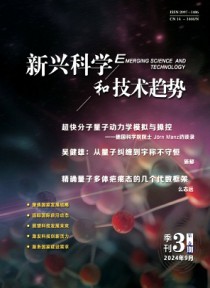 新兴科学和技术趋势